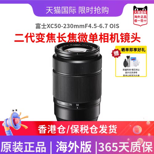 富士XC50-230mmF4.5-6.7 OIS II二代变焦长焦微单相机镜头海外版