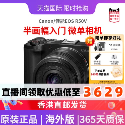 佳能EOSR50V微单相机海外版