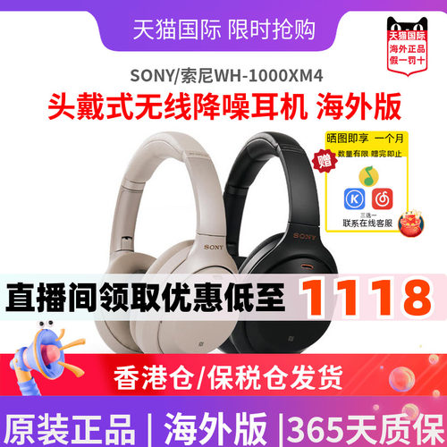 Sony/索尼无线蓝牙降噪耳机