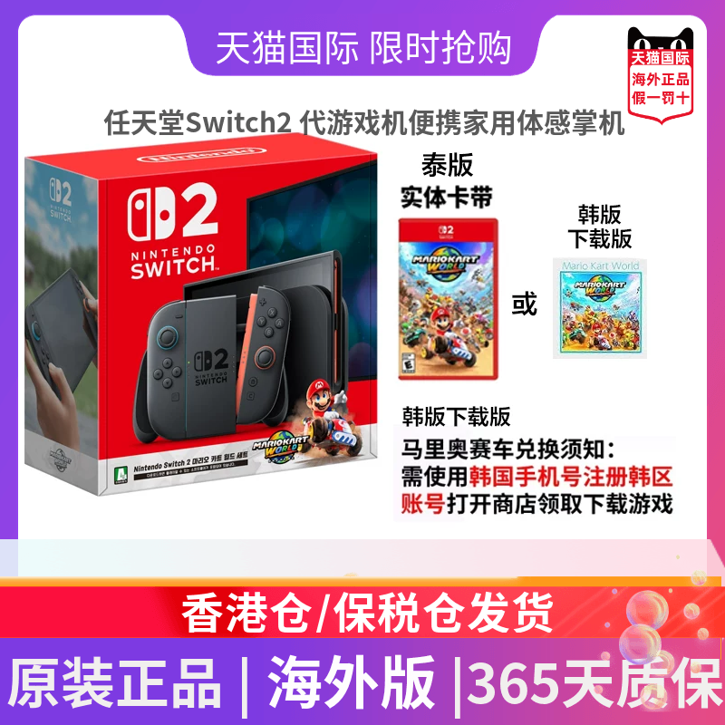 【活动】任天堂Switch2代游戏机便携家用体感掌机SN2单机版