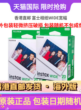 富士立拍立得相纸WIDE宽幅5寸 白边宽幅相纸WIDE相纸 外包装轻微挤压破损包装随机不包成像-香港直邮