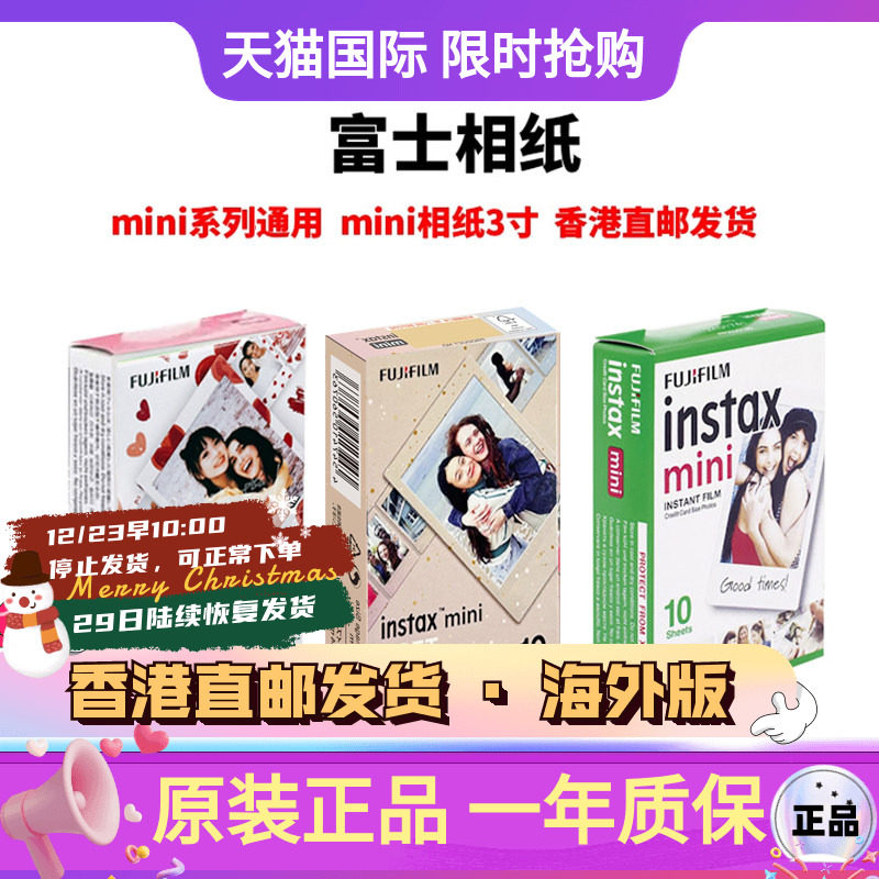30张富士拍立得mini系列3寸