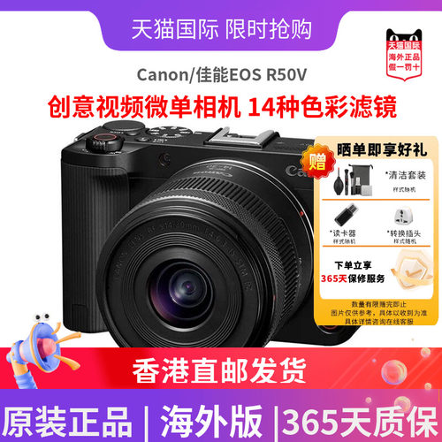佳能EOSR50V微单相机海外版