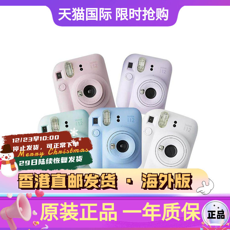 富士一次成像网红立拍立得相纸