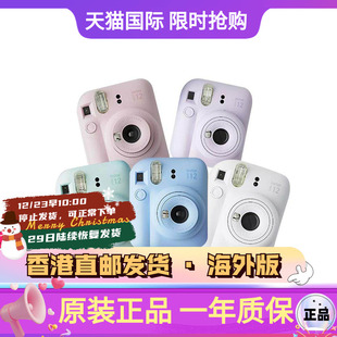 富士instax mini12立拍立得迷你相机一次成像美颜可爱拍立得相机