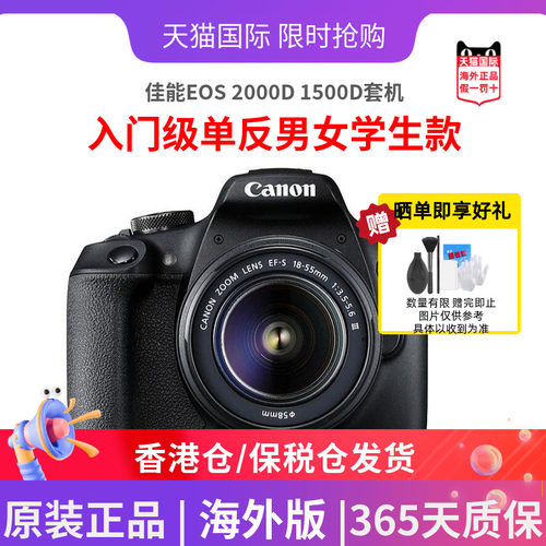 佳能2000D1500D入门单反相机