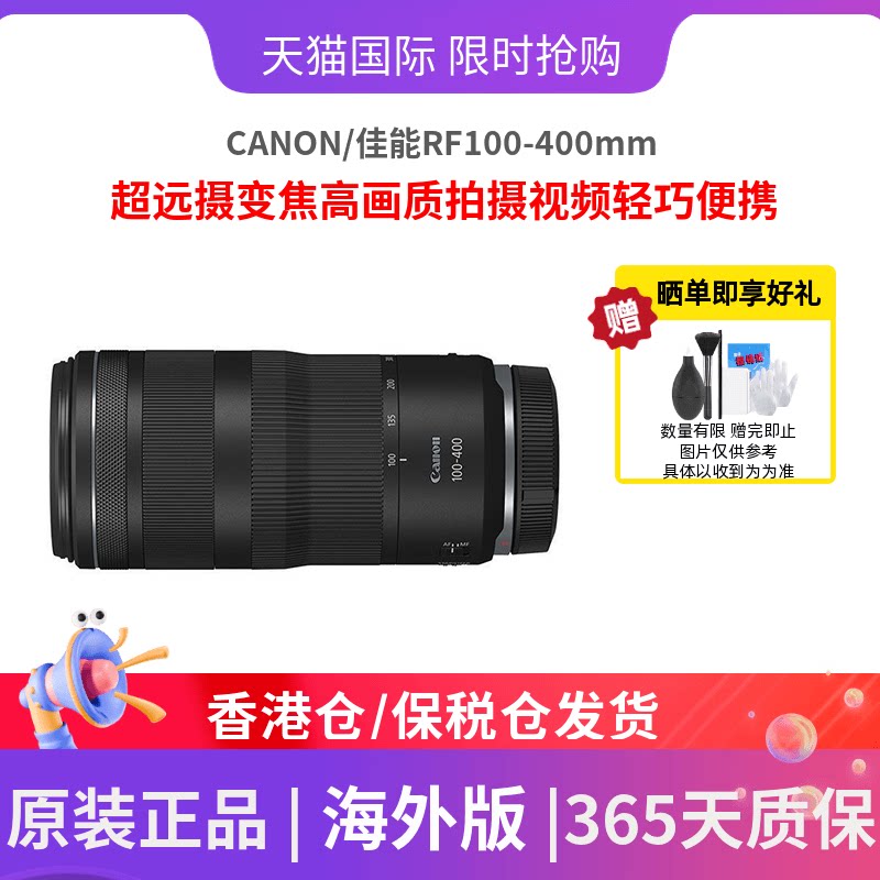 CANON/佳能RF100-400mm f/5.6-8 IS USM全画幅专业变焦微单镜头