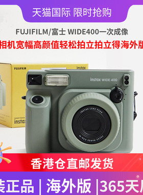FUJIFILM/富士 WIDE400一次成像相机宽幅高颜值轻松拍立拍立得