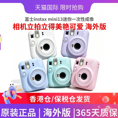 富士mini13一次成像立拍立得