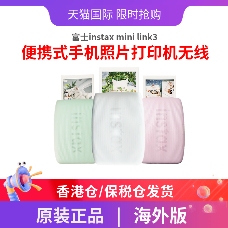 富士Link2Link3手机照片打印机