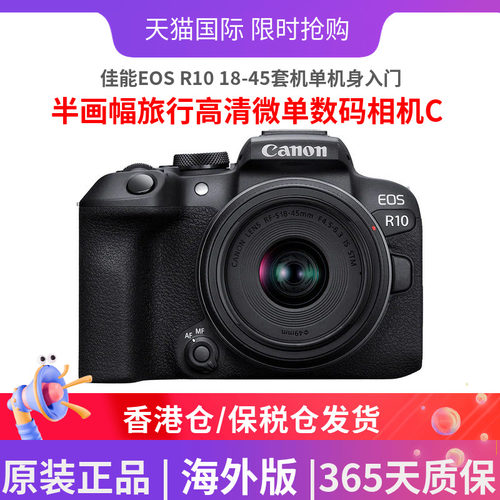 佳能EOSR10数码相机入门微单