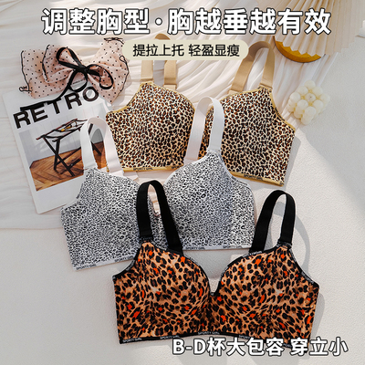 【波亚婷】性感豹纹大胸显小提拉收副乳防下垂大罩杯内衣