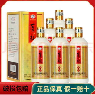 整箱6瓶2019年厚礼相待酒53度500ml酱香型白酒促销台茅集团厚礼酒
