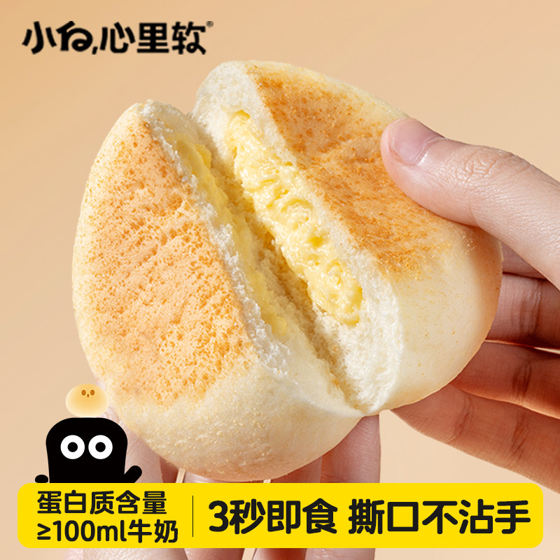 小白心里软奶皮白面包夹心早餐蛋糕营养小吃零食糕点代餐学生面包