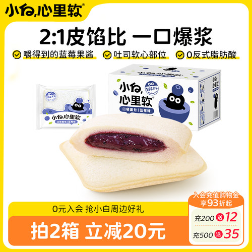 小白心里软蓝莓大口袋整箱360g