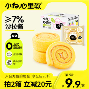 小白心里软瑞士卷蛋糕整箱440g