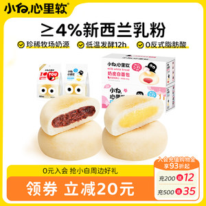 小白心里软奶皮白面包原味学生代餐夹心早餐蛋糕营养小吃休闲零食