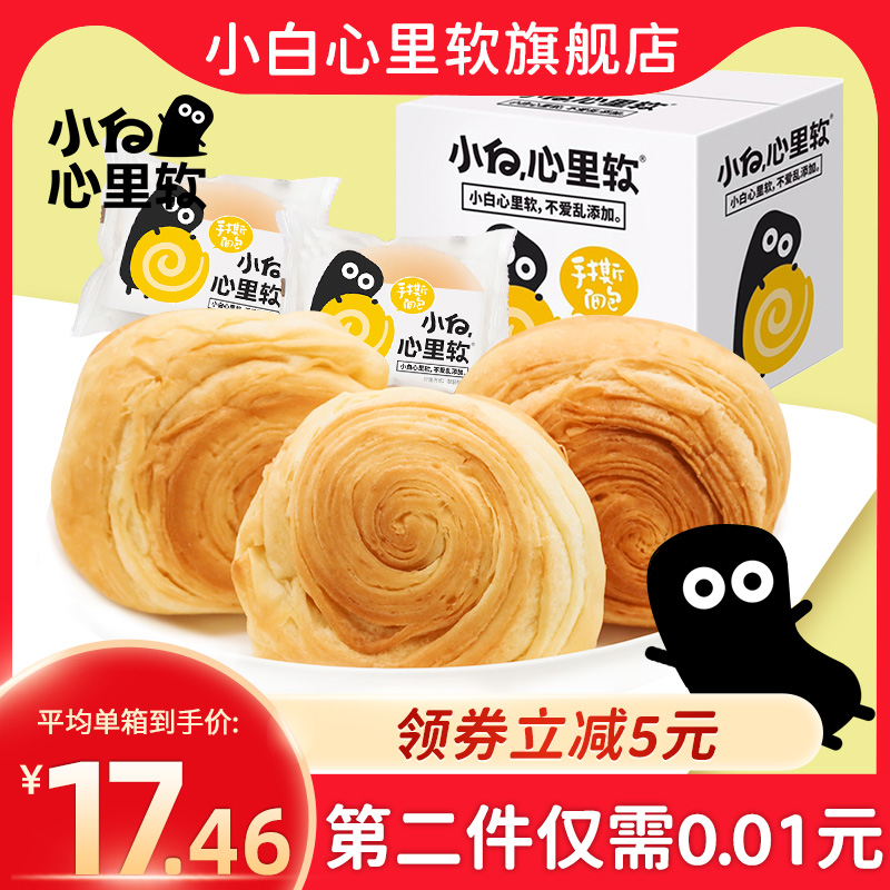 3小白心里软原味手撕面包整箱早餐食品营养蛋糕健康网红零食美糕点