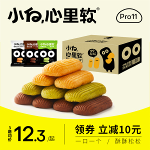 小白心里软糖果曲奇饼干小包装休闲食品解馋零食