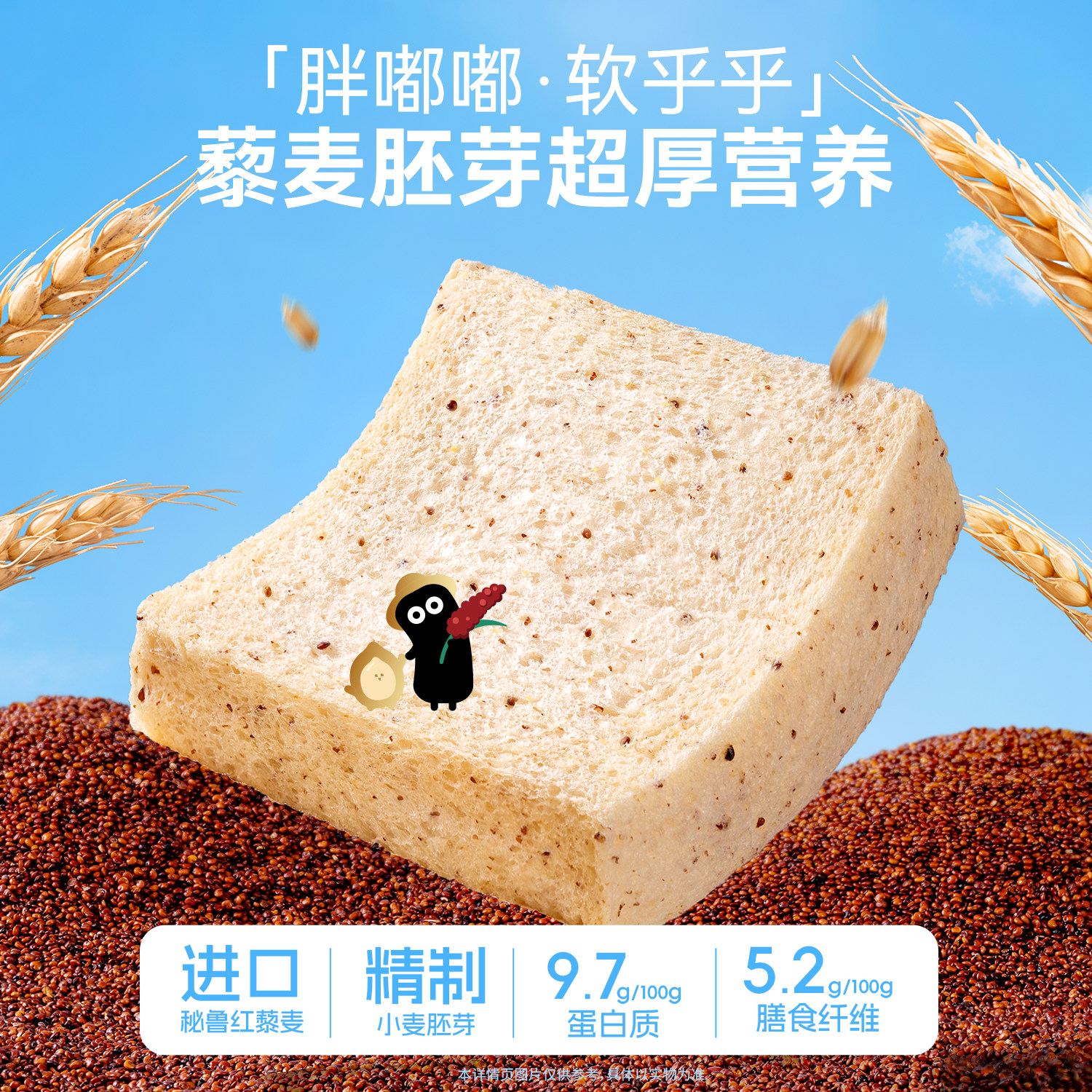 小白心里软 藜麦吐司面包手撕健康零食整箱早餐点心速食代餐食品