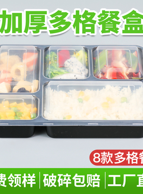 一次性方形三格四格五格饭盒加厚快餐盒透明打包碗黑色外卖餐盘