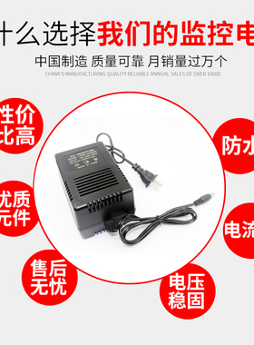 监控摄像头电源 220V转AC交流AC24V3A云台球机变压器适配器