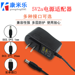 5V2A电源适配器无线wifi网络摄像头机顶盒平板电脑充电电源适配器