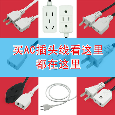 监控电源带线接头母插头220v公母