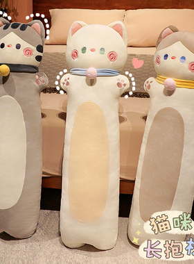 可爱猫咪玩偶女生睡觉抱枕床上抱睡娃娃公仔猫猫可拆洗毛绒玩具