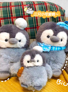 可爱小企鹅玩偶睡觉桌伴布娃娃女孩生日礼物小号公仔毛绒玩具