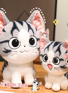 仿真猫咪玩偶小猫毛绒玩具甜甜私房起司猫公仔女孩生日礼物布娃娃