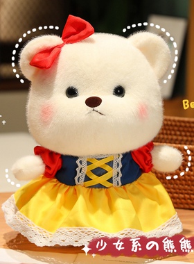 莉娜公主小熊玩偶毛绒玩具娃娃女孩睡觉抱儿童生日礼物泰迪熊公仔