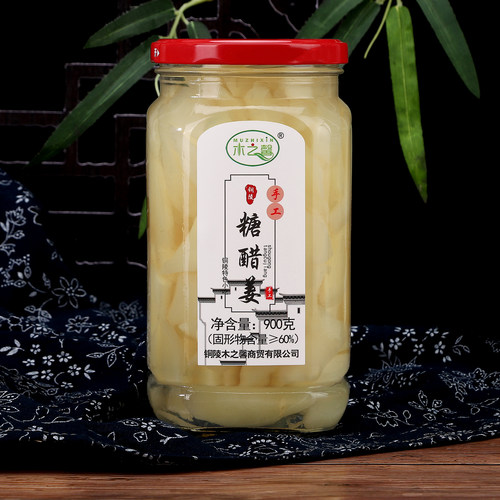 木之馨铜陵生姜安徽无添加泡白姜