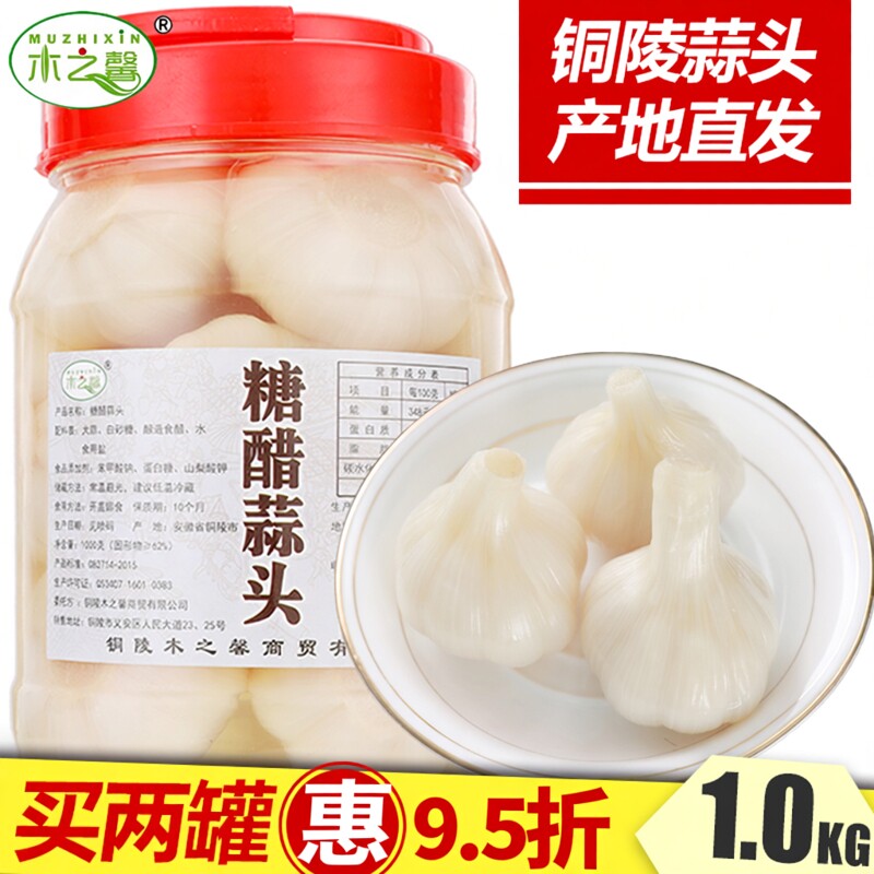 木之馨 糖醋泡新鲜大蒜头腌制嫩蒜子独头蒜传统自制下饭泡菜1000g