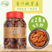 木之馨 铜陵生姜酱汁嫩姜芽鲜咸姜腌制仔姜头泡姜原产地白姜1500g