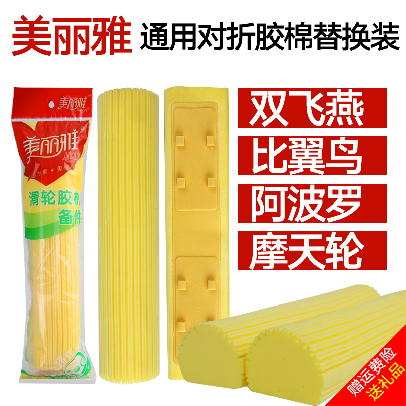 美丽雅胶棉拖把头阿波罗摩天轮