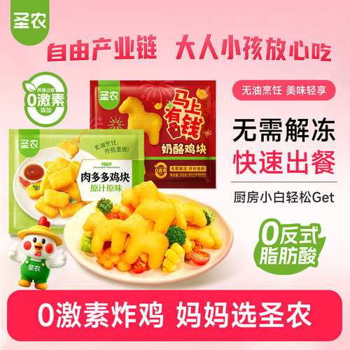 圣农原味肉多多鸡块250g*6包