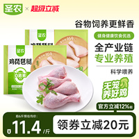 圣农冷冻琵琶腿单冻鸡腿生鸡肉新鲜速冻大只鸡腿5/6斤鸡腿肉批发