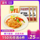 任选6件 3片 圣农香煎去骨鸡腿扒腿排代餐汉堡肉食材100g 150元