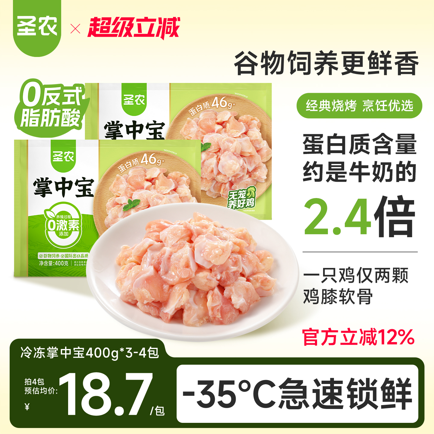 圣农掌中宝鸡脆骨生鲜鸡软骨新鲜烧烤串火锅烧烤烙锅烧鸟食材冷冻