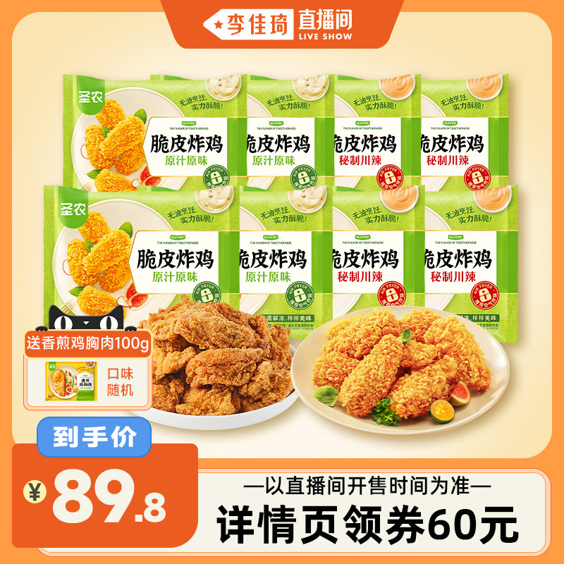 �������ֱ���䡿ʥũ��Ƥը��250g*8����������ը�����Ʒ 89.8Ԫ