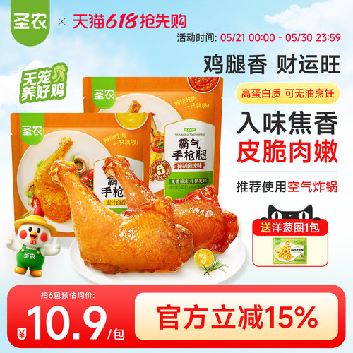 圣农霸气手枪腿180g*6包大号鸡腿