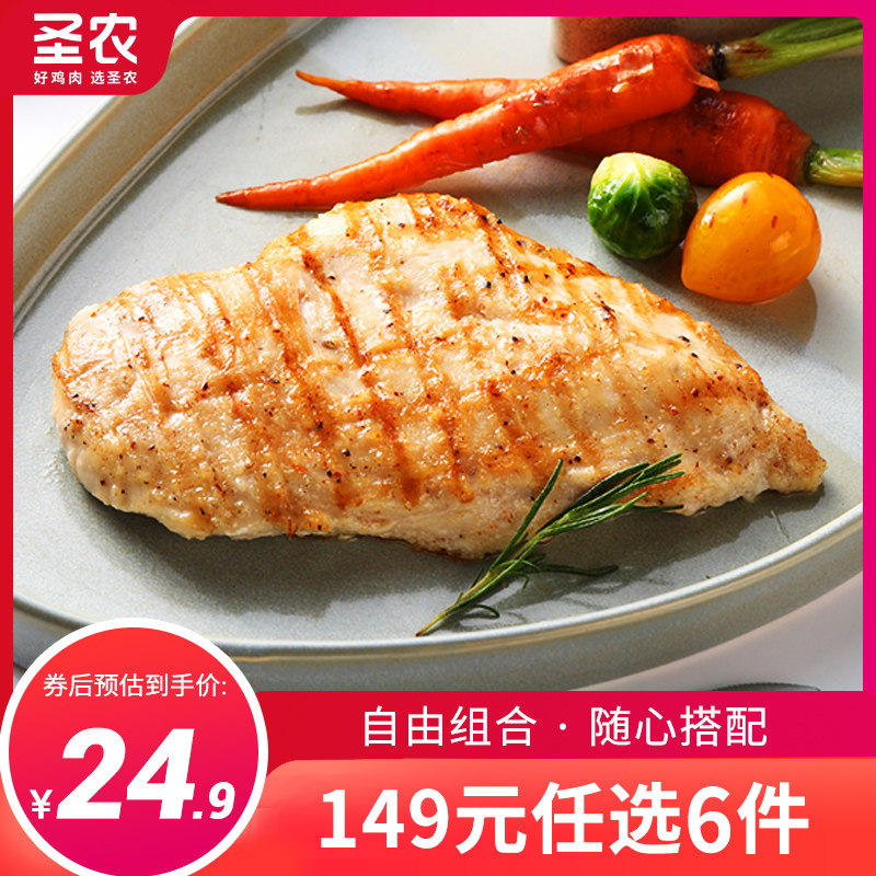 【任选专区】圣农香煎大鸡排半成品冷冻鸡胸肉黑椒味135g*4片|msdalam kategori daging perikanan/Buah-buahan segar dan sayur-sayuran/dimasak, daging mentah/daging, ayam, ayam mentah - dari Buy2taobao.com untuk memberikan perkhidmatan ejen Taobao profesional membeli