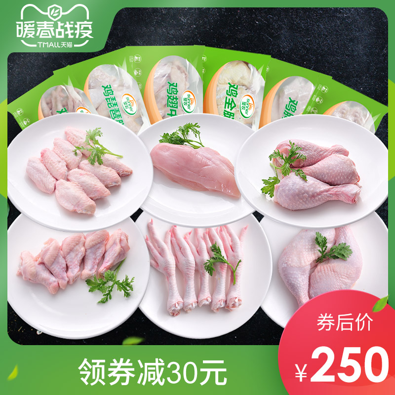 圣农新鲜冷冻琵琶腿全腿翅根翅中长爪鸡爪鸡胸肉大礼包套餐6000g|ruв категории водной мясо/свежие фрукты и овощи/еда, сырое мясо/мясо, категории куриного мяса, "Куриные ножки - от Buy2taobao.com для оказания профессиональной услуги покупки агента Taobao
