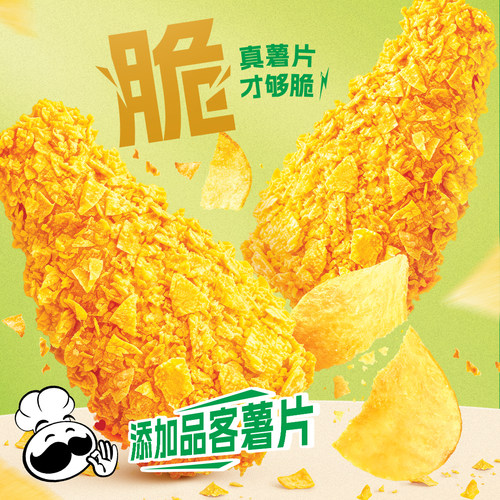 【直播专享】圣农薯片脆皮炸鸡肉多多鸡块组合250g空气炸锅半成品