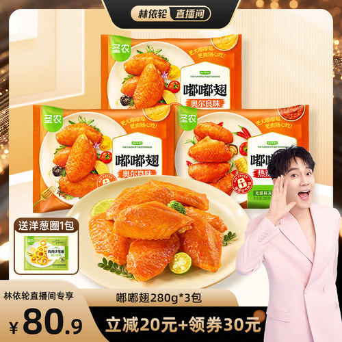 空气炸锅系列，无需解冻，开袋即烹