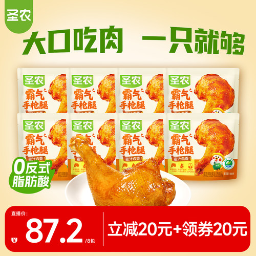 超大鸡腿，微波加热