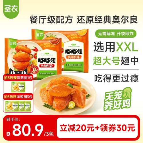 空气炸锅系列，无需解冻，开袋即烹