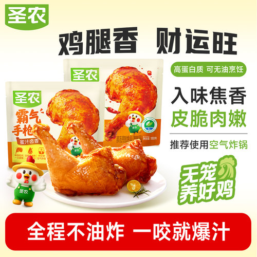 圣农霸气手枪腿180g*6包冷冻