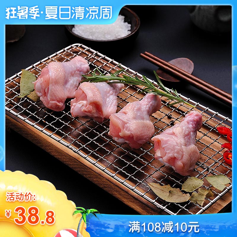 SUNNER/圣农冷冻鸡翅根1000g鲜嫩多汁安全高品质鸡肉小鸡腿1kg/袋